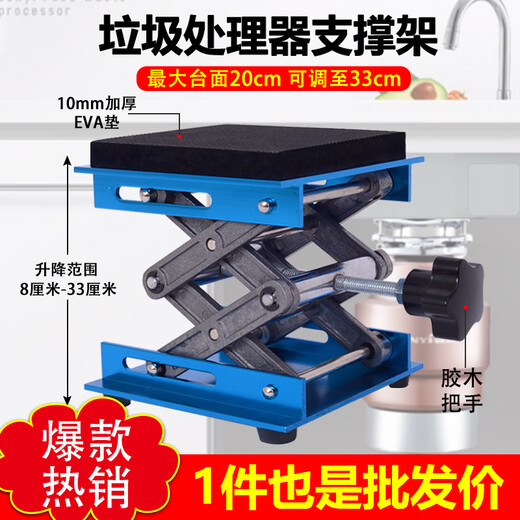 CLCEY kitchen garbage disposer shock-absorbing bracket support frame lifting table kitchen waste machine bracket load-bearing base aluminum oxidation 10*10 5 mm noise reduction pad