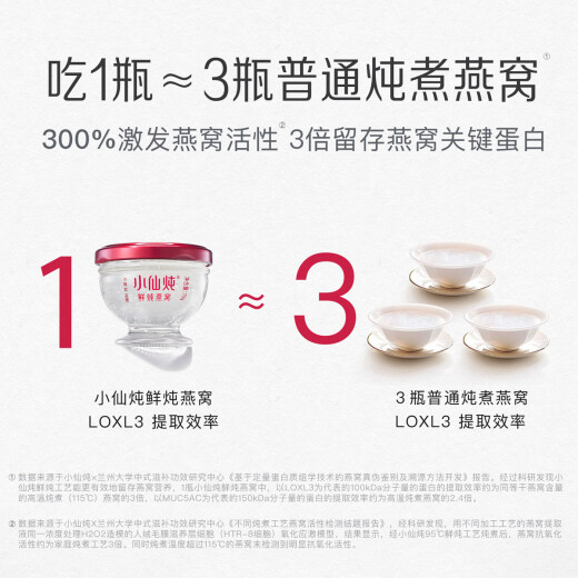 小仙炖鲜炖燕窝 钻石碗70g 长辈送礼 孕期营养滋补 即食燕窝 冰糖款 月套餐70g*12瓶-每周送3瓶