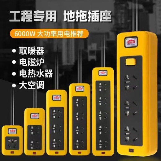 8000w 4 square meters energy vehicle charging pure tong 6000w high power socket with line 10A16A socket wiring board home with long line drag board 6000W pure copper five-position socket 25 holes with (15 meters) three-core power cord