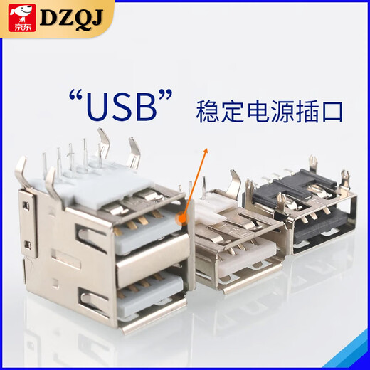 DZQJ USB interface female connector male connector socket socket A type A female A male patch straight plug side plug curved pin straight pin USB male upper and lower three-piece set soldering wire type (5 sets)
