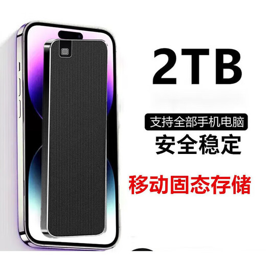 Hua Huawei Universal Mobiltelefon Computer Apple Storage Mobile Festplatte 2T Hochgeschwindigkeit 1T große Kapazität 4T Solid-State Festplatte 8 TB große Kapazität Mobile Festplatte klein und bequem + 4 Geschenke Xingyaohong 4tb