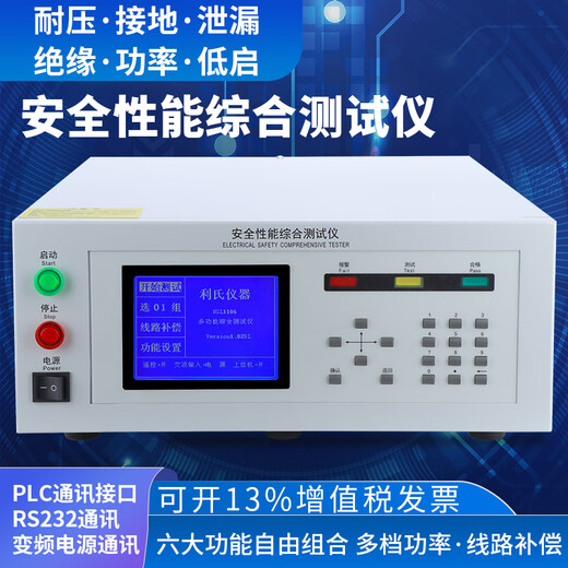 XMSJ安规综合仪电器电性能六合一带232PLC接口光伏 KGL9905(五合一) 耐压接地功