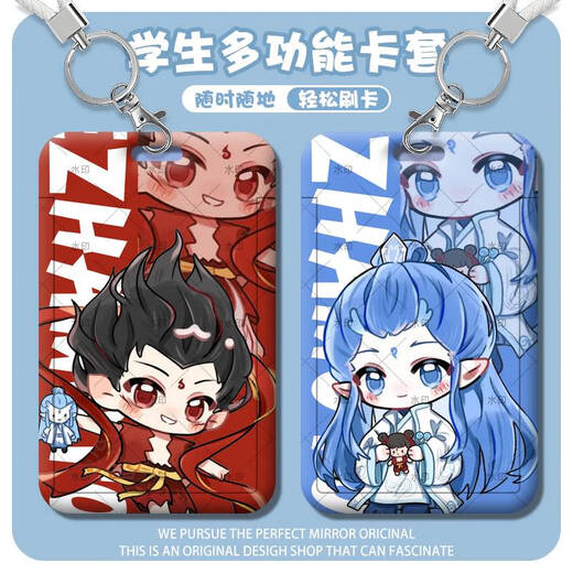 哪吒敖丙魔童闹海周边卡套高颜值饭卡水卡银行卡工牌钥匙扣带挂绳 藕饼-s15685 卡套 + 白手绳
