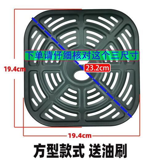 FANCYCHIC air fryer accessories baking pan grease trap grill oil filter pan steam rack universal baking pan set silicone pad spacer tray square 21.5 cm with rubber sleeve + silicone oil brush