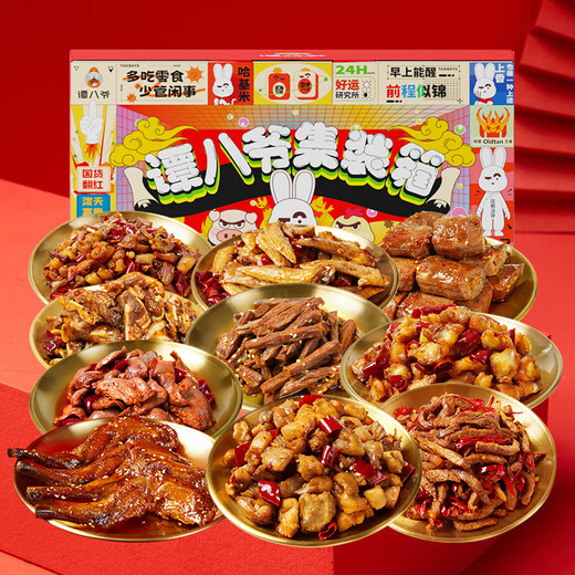 
Tan Baye’s spicy snack gift box gift box Sichuan Zigong cold eating rabbit specialty combination holiday gift group purchase gift gift box reputation preferred (10 bags total 1315g)