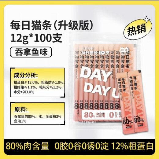 Jinduole Cat Strips 12g*100 Daily Cat Strips Pet Cat Snacks Nutritional Wonderful Fresh Bag Cat Strips Adult Cat Wet Food Salmon Flavor Jinduole Daily Cat Strips 12g*100