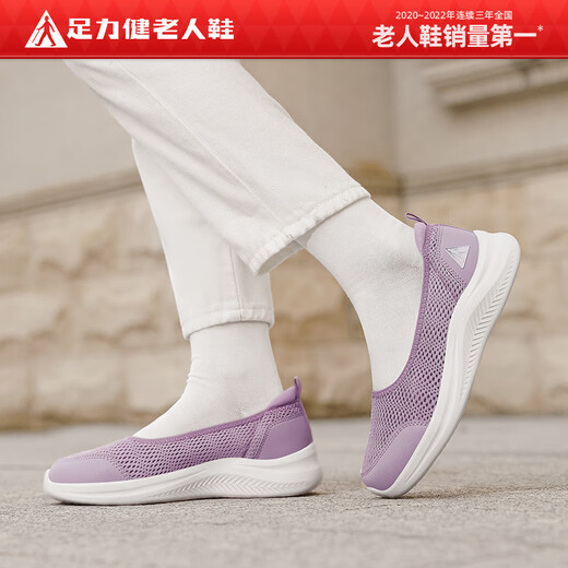 足力健防滑老人鞋女夏季休闲布鞋妈妈鞋一脚蹬护士鞋透气网面布鞋