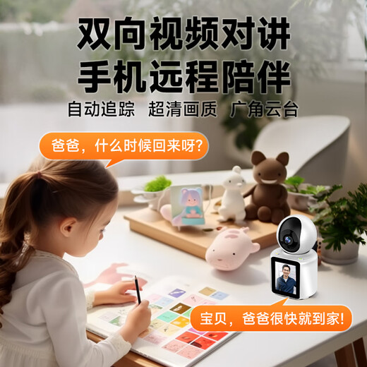 
CONRING intelligent AI surveillance camera can communicate with home two-way video call surveillance home phone remote with screen monitor 360 degrees without blind spots 4G [no recharge and get 99 years of traffic] One-click video call