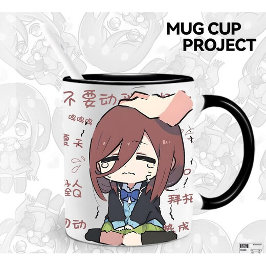 酷酷藤五等分的花嫁周边中野二乃三玖马克杯陶瓷水杯学生二次元生日礼物 L1098三玖 马克杯(杯子)