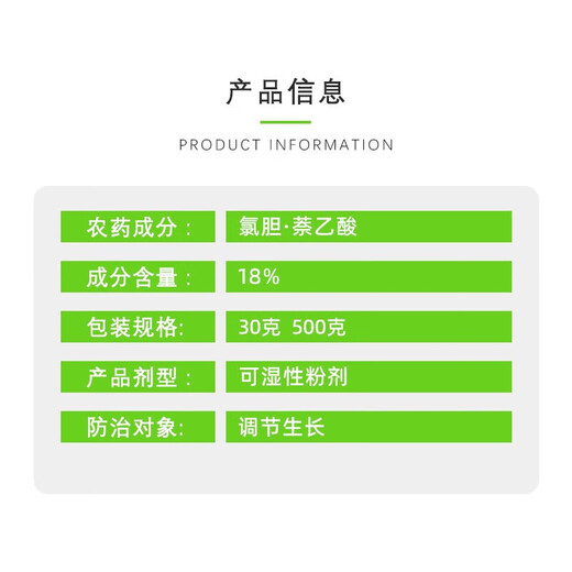 Di Pang Ge 18% Choline Chloride Naphthalene Acetic Acid Ginger Underground Rhizome Special Garlic Potato Expanding Agent Growth Regulator 50g (Full Box of 200 Bags)