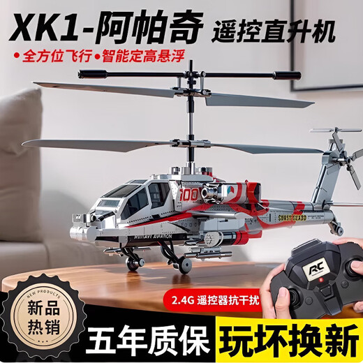 
Apache remote-controlled aircraft 2.4G high-quality simulated fighter model aircraft children's toys for elementary school students aged 8-10. Gifts for Apache helicopter-Military Green Dual Battery Package [20 minutes of battery life]