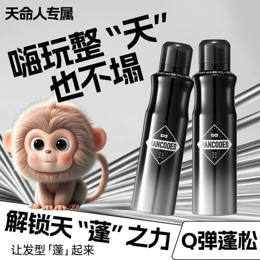 左颜右色泡沫发蜡定型蓬松卷发保湿护卷清香弹力素摩丝男女士发胶 囤货3瓶空气感泡沫发蜡