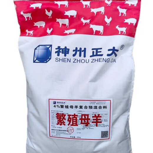 Shenzhou Zhengda 4% breeding ewe premix 20kg per bag to promote lactation and estrus