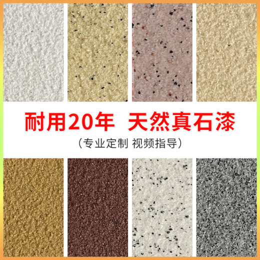 
T-Eyes (T-Eyes) 75 Jin [Jin equals 0.5 kg] Bucket of real stone paint sandblasted decoration villa exterior wall paint outdoor self-built house waterproof and colorful paint JL-9928 150 Jin [Jin equals 0.5 kg] (waterproof and sun-resistant can spray 18-20 square meters)