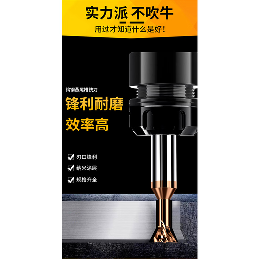 俊拓（juntuo）硬质合金钨钢燕尾刀涂层加硬反倒角刀304560度 2575度50L