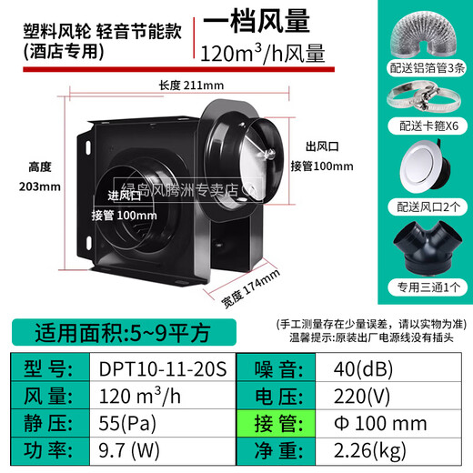 XMSJ定制管道风机分体式排气扇一拖二抽风机酒店卫生间换气扇排风扇 DPT10-11150风量接管100/赠