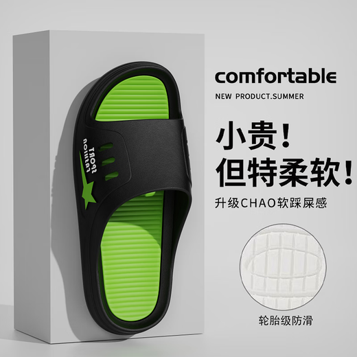 【超厚底】拖鞋男防滑防臭拖鞋男款户外时尚厚底夏天超软底凉拖鞋 Gai2./多加】3系683】黑色 44-45 ./偏小一码*有礼