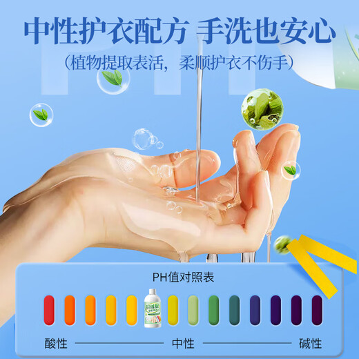 Qiao Qingyi down jacket fluffy detergent 500ml stain removal and yellowing detergent washing machine machine washing special laundry detergent