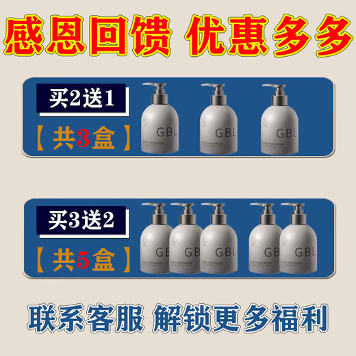 Ou Bairun Hair Removal Cream permanently removes underarm, beard, stubble, and black marks. It is specially designed for men. GBL new product launch. Save 66 yuan. Buy 2 and get 1 free.