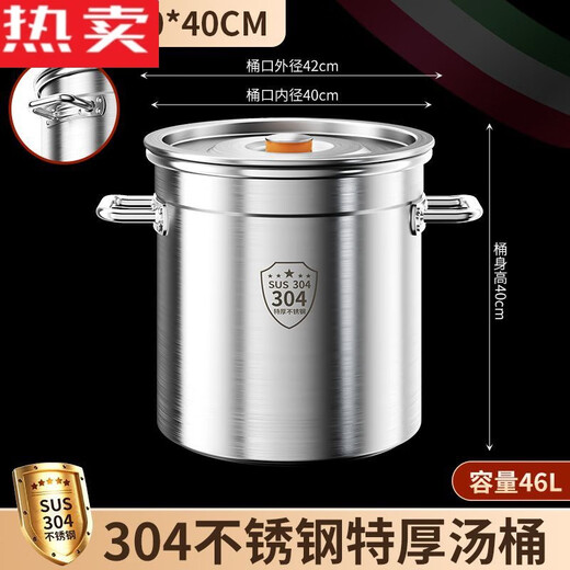 Donau Dream German imported quality 316 stainless steel pot soup barrel commercial round barrel ultra-thick household 304 soup pot with lid large capacity 11304 stainless steel upgraded model low price promotion