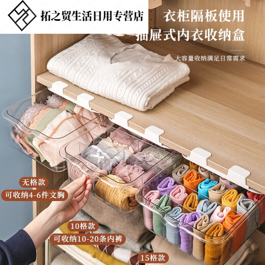 Sailotou Underwear Storage Box Wardrobe Organizer Sock Hanging Bag Bedroom Home Drawer Sock Box-15 Grids