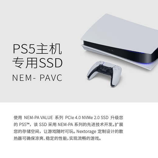 Nextorage 2TB SSD固态硬盘 PS5扩展硬盘M.2接口(NVMe协议PCIe4.0) 带散热片 炫银系列NEM-PAVC2TB