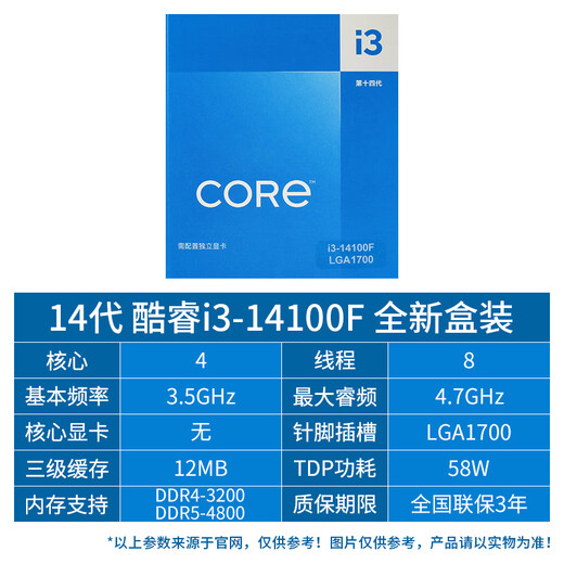 Intel CPU Processor i3 14100F 13100F 12100F Caja de chips suelta I313100 i312100 i3-14100F (Garantía conjunta original durante 3 años) LGA1700 PIN