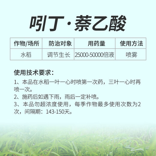 Laianping'an 50% indole butyric acid naphthalene acetic acid grape fruit tree poplar growth regulator to promote rooting and improve survival rate