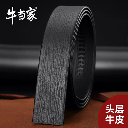 牛当家男士皮带条真皮不带头腰带条头层牛皮裤带无头带身 雅致黑DS7027 150cm 腰围3尺9-腰围4尺