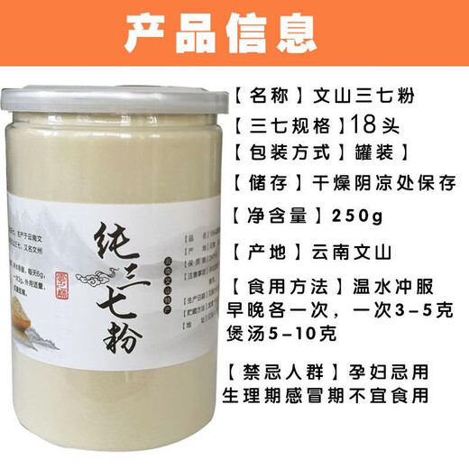 Yunnan Wenshan reines Panax Notoginseng Pulver Extra Wild Authentic Panax Notoginseng Chinesische medizinische Materialien Superfine -Pulver zur Linderung der Muskeln und 250 -g -Versuchspaket 1 (Neue Kundenerfahrung)