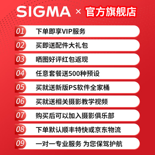 SIGMA 16-300mm F3.5-6.7 DC OS Contemporary APS-C format mirrorless camera large zoom lens Sony E-mount main picture accessories + up to 5 years warranty