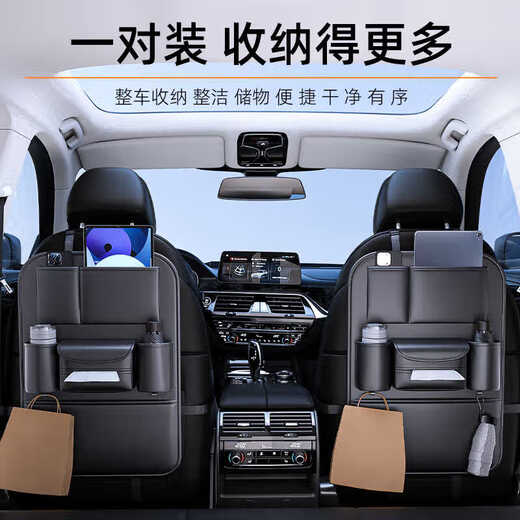 巫记汽车座椅后背收纳袋多功能车内纸巾盒车载椅背储物挂袋车上置物盒 通用-纳帕皮椅背收纳袋 两个装