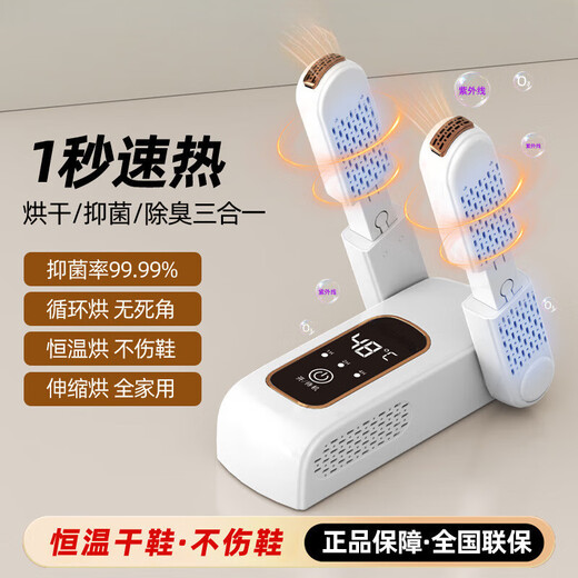 Xiaomi Buyi's new upgraded shoe dryer, shoe dryer, shoe dryer, deodorizing, sterilizing and drying shoe quick-drying artifact, household foldable, portable, smart constant temperature, 24-year basic model, uniform speed drying