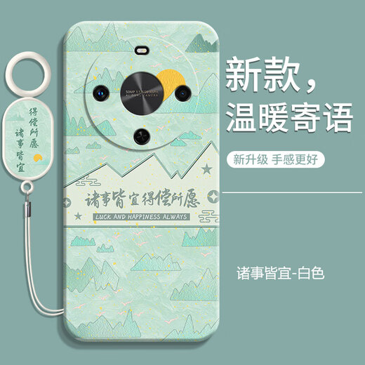 静微华为畅享70X手机壳BRE一AL80新款保护套新品5G版液态硅胶软壳全包防摔超薄外壳个性创意中国风男女 【诸事皆顺】+挂环 华为畅享70X