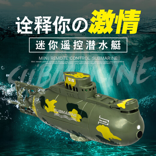 三栖虎新款水下无人机创新 6通道潜水艇水无线遥控潜艇充电动戏水模型逗 3311M黑色 送电池+螺丝刀