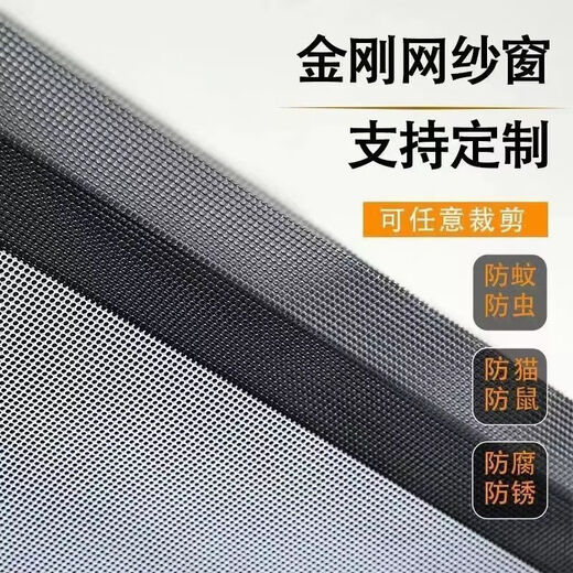 Chaosihui 1-2 meters thick King Kong mesh window screen invisible anti-theft window screen anti-mosquito, insect-proof, cat-proof and rat-proof home self-installation black - 1.2 thick/encrypted mesh/extra hard anti-drop 60 cm wide * 150 cm long upgraded and hardened