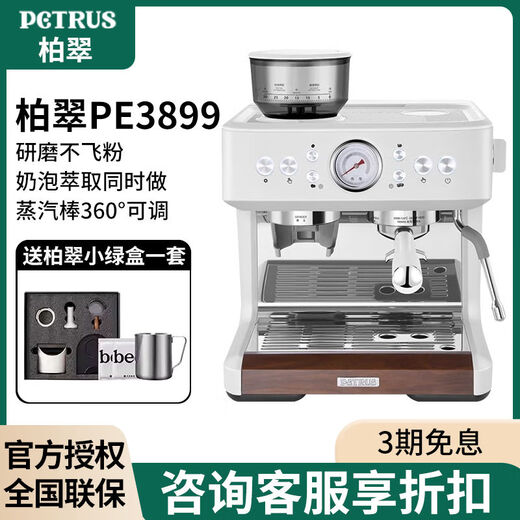 Baicui PE3899 Baila de café semiautomático italiano Máquina de ritmo de leche doméstica Baicui 3899+Baicui Caja verde pequeña