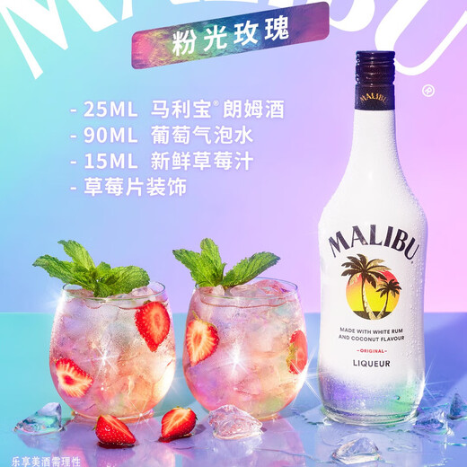 Marley BMW LIBAO Obst Kokosnuss Rum 700ml Cocktail Backbasis Wein Wein Wein Wein Wein Wein Wein Wein Duft Marley Bao 700 ml+50 ml+Tasse Eishockey
