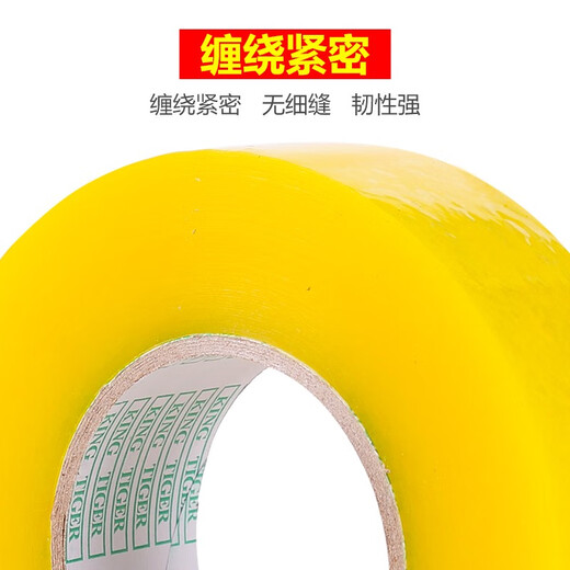 波士胶透明胶带纸快递打包装封箱胶带整箱批发封口胶布透明胶大卷宽胶带 透明黄 宽4.5厚2.0长12048卷