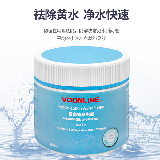 VOONLINE Protein Cotton Water Purifier removes yellow water filter material and removes odors for aquarium fish tank water purification 500ml