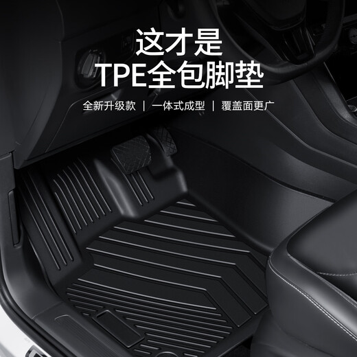 适用捷途山海L7汽车脚垫TPE无异味原厂原装尺寸全包围尾箱垫地垫 单层-TPE脚垫 5座山海L724-25需告知客服