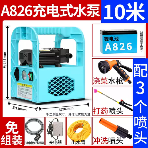 aolalbom奥莱邦12V充电式抽水泵电动小型家用抽水机自动浇菜神器浇水机 A826续航王+10米管 产品清单在第二张主图