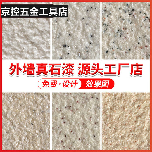 Pupan Real Stone Paint Außenwandfarbe Steinfarbe Wasser bedeckte Sand Imitation Marmorfarbe Villa Selbstgebaute Haus B & B Farbe Sandstrahlung G-6625 Goldener Hanf (5 Barrel Sprühpistole) 6-7 Quadratmeter (Grundierung + Real Stone Paint + Oberflächenöl)