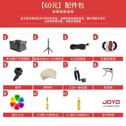 JOYO Guitar Singing Speaker AC40S Outdoor Roadshow Indoor Live Broadcast Internal Recording of Karaoke Charging Bluetooth Speaker AC40S Speaker + Value Accessories Package