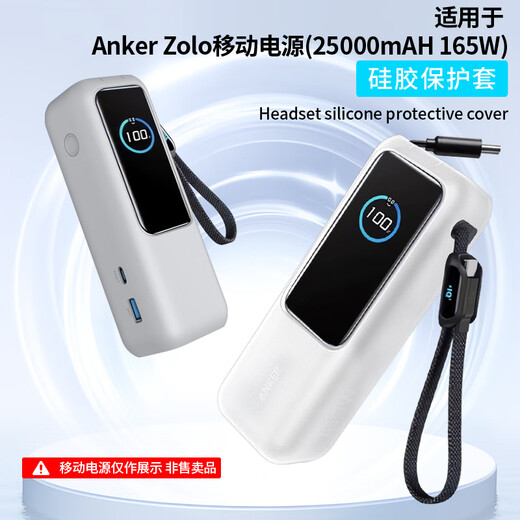 Kühle Teile eignen sich für Anker Zolo Energy Kabin Schutz Fall Anker 165W Silikon Soft Case Nano Mobile Leistungsschutz Fall A1695 Set Ladeschutzgebietspeicherpackung Schutz nur Silikonschutz Case-No-Maschine