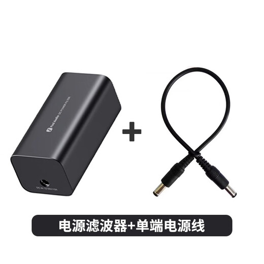 FOSI AUDIO FosiAudio power filter anti-interference is suitable for V3MONO ZA3 filter + single-ended power cord