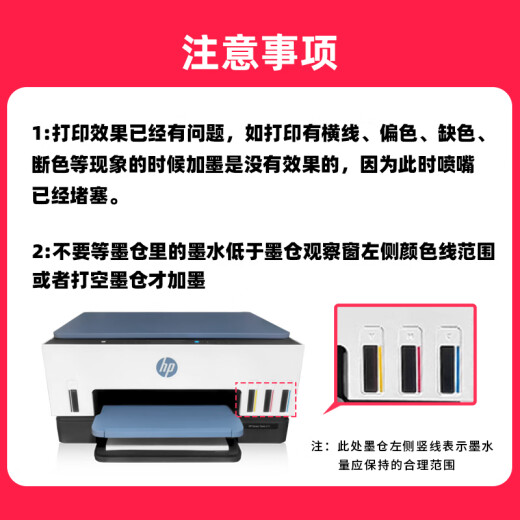 多好原装Smart Tank 675专用墨水适用HP675墨水惠普618打印机油墨黑色 【黑色/BK】Smart Tank 675专用墨水
