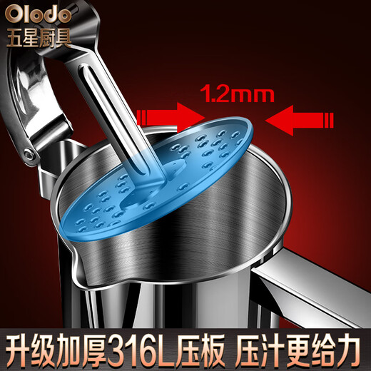 Olodo (Olodo) German 316L stainless steel manual juicer hand-pressed lemon orange juice residue separator pomegranate juice press 316L juicer free 50 filter residue bags