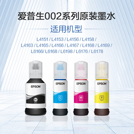 爱普生原装墨水适用EPSONL L6198 L6176 L6178 L6278 L6279打印机油墨汁 T04D1废墨仓/维护箱(42系62系用)