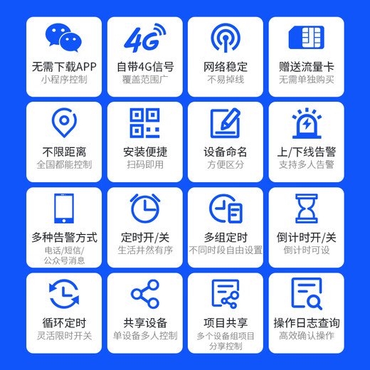 Ineless mobile phone 4g remote control switch smart circuit breaker 220v remote control switch water pump street light timer 1-year annual fee package high power 30A